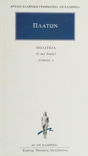 Cover of The Republic