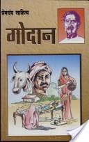 Cover of Godan