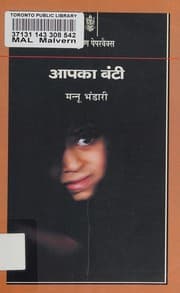 Cover of Aapka Bunti