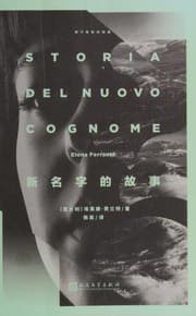 Cover of The Story of a New Name