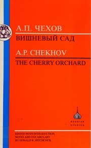 Cover of The Cherry Orchard