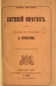 Cover of Eugene Onegin