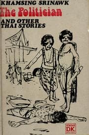 Cover of The Politician and Other Stories