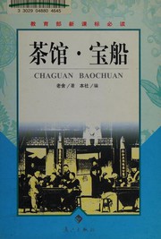 Cover of Teahouse